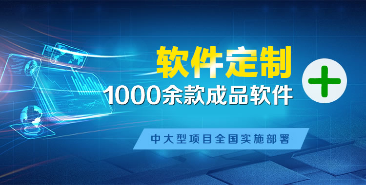 南宁管理系统软件软件开发